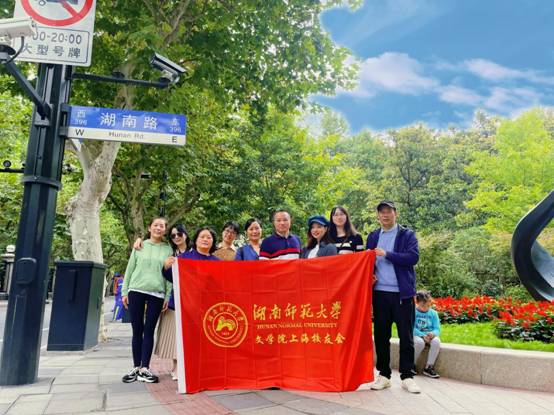 文学院上海校友在徐汇区湖南路合影